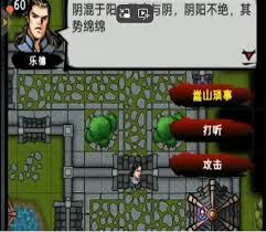 江湖风云录嵩山怎么玩