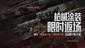 暗区突围双排领十连活动怎么玩