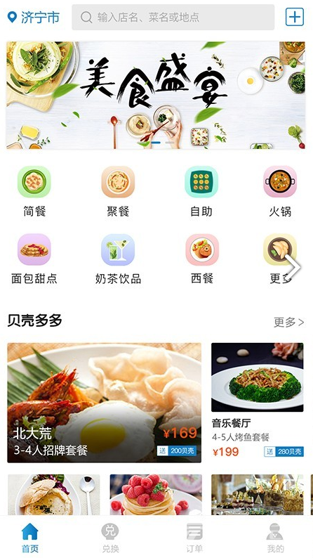 海送最新版