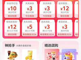 如何领取美团深圳红包