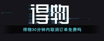 得物月付如何提前全部还清
