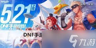 DNF维纳斯版本男机械毕业装备如何选择