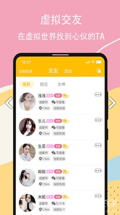 虚恋馆