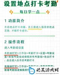 钉钉如何更改员工位置打卡设置