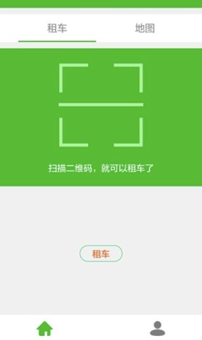 通州公共自行车安卓版