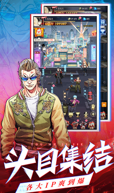 乱斗之王免费版