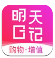 明天日记最新版