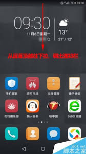 华为手机如何开启软件自动更新