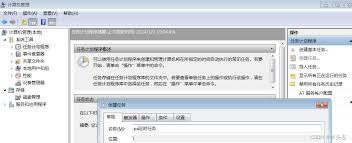 电脑定时任务在哪里设置
