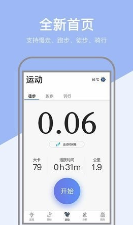 小米粒运动免费版