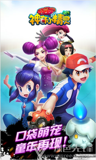 神奇小精灵免费版