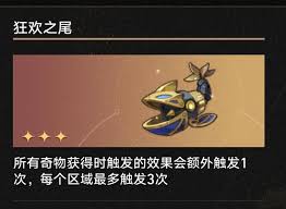 崩坏星穹铁道3.1家族缘结奇物有什么效果