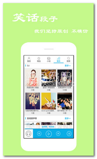 听书宝最新版