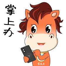 蒙速办怎么查询无犯罪记录证明办理进度