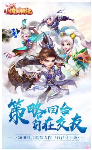 菲狐倚天情缘官网版