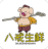 八戒生鲜手机版