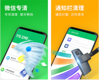 来清理免费版