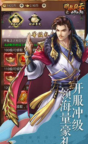 明教风云之九阴九阳送铜币W