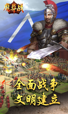魔导战免费版