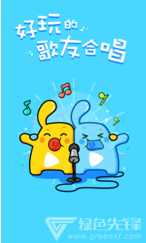 天籁K歌手机版