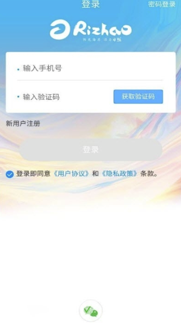 一机游日照安卓版