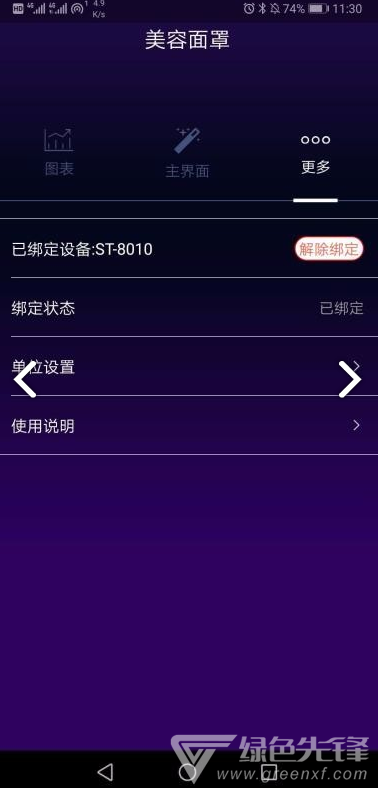 美容面罩官网版