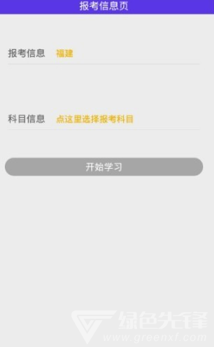 程序员考试题库官网版