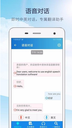 中英快译官网版