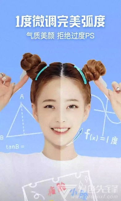 美颜美妆神器手机版