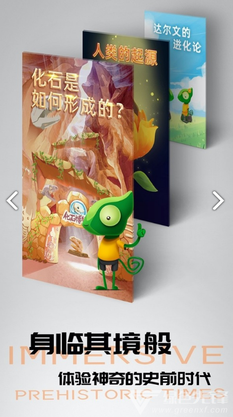 好奇动物最新版