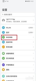 荣耀MagicV3如何打开个人热点