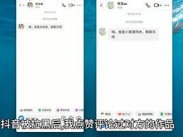 抖音怎么删除给别人的评论