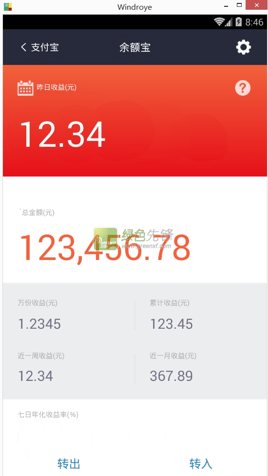 支付宝改图软件最新版