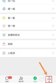 微信朋友圈实况图如何看全屏