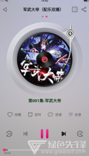 安卓听书最新版