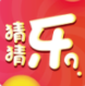猜猜乐官网版