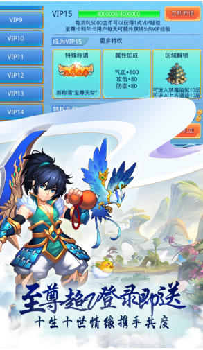 仙语奇缘最新版