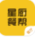 星厨餐帮最新版
