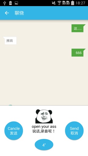 聊烧手机版