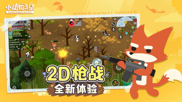 小动物之星tap手机版
