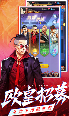 乱斗之王安卓版