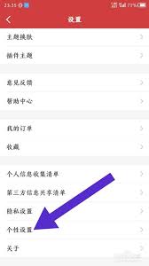 51万年历设置壁纸的方法