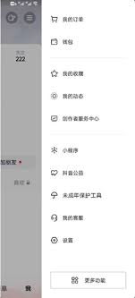 抖音如何将主页设置为黑白