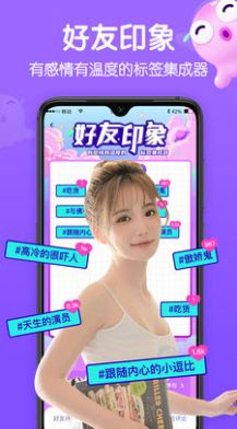 Biu交友免费版