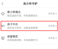 B站怎么进行青少年实名认证