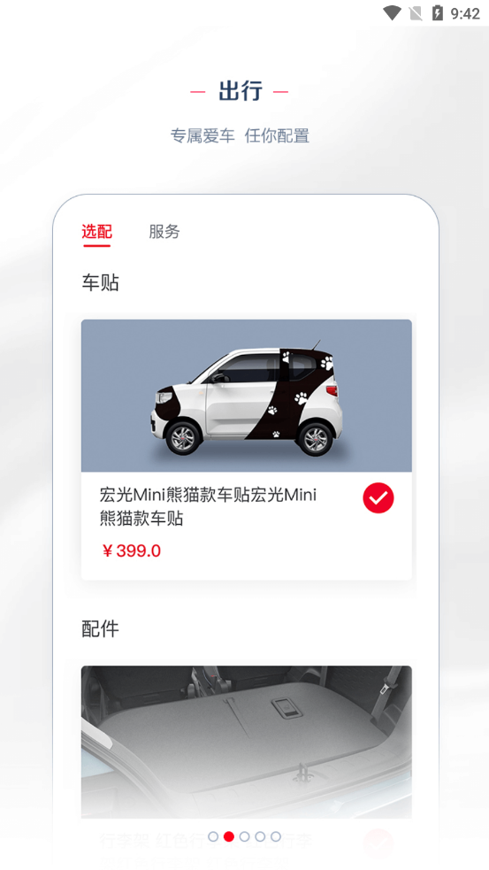 LINGClub官网版