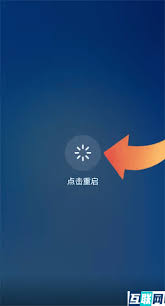 华为手机如何关机重启