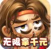 调教三国变态最新版