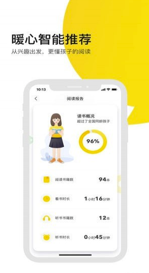 有道乐读官网版
