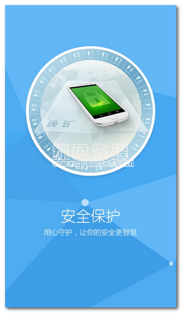 蓝盾安全卫士专业官网版